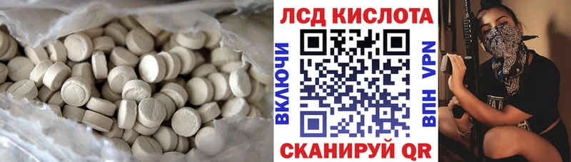 Купить где  Константиновск  ЛСД экстази ecstasy 