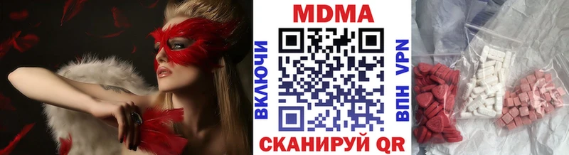 Купить  Константиновск  МДМА кристаллы 