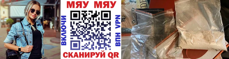 Мефедрон мяу мяу  Купить закладки  Константиновск 