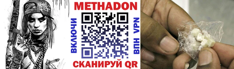 Купить где  Константиновск  Метадон белоснежный 